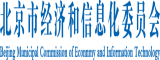 日欧美老屄北京市经济和信息化委员会